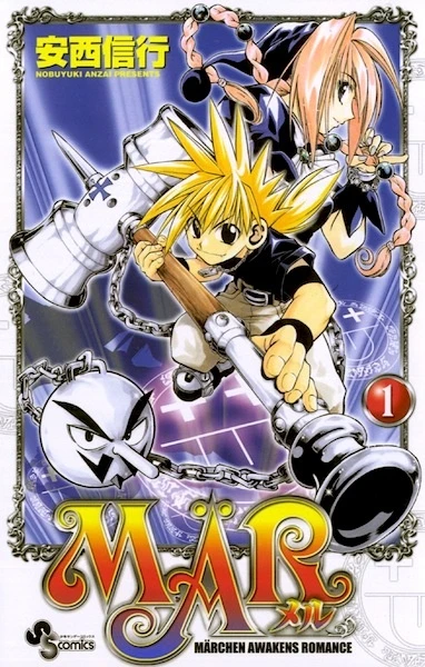 マンガ: MÄR