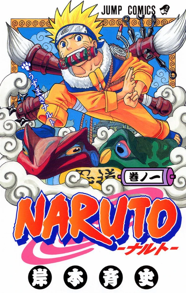 マンガ: Naruto