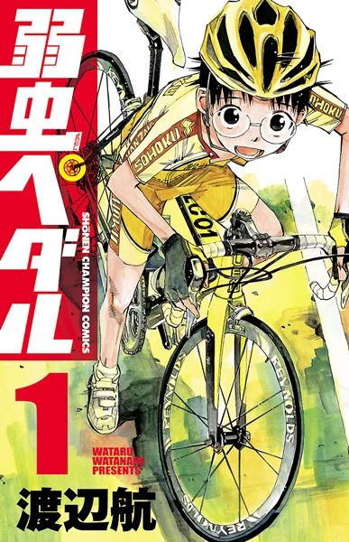 マンガ: Yowamushi Pedal