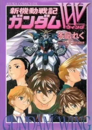 マンガ: Shin Kidou Senki Gundam W: Ground Zero