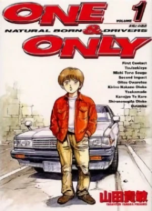 マンガ: One & Only: Natural Born Drivers