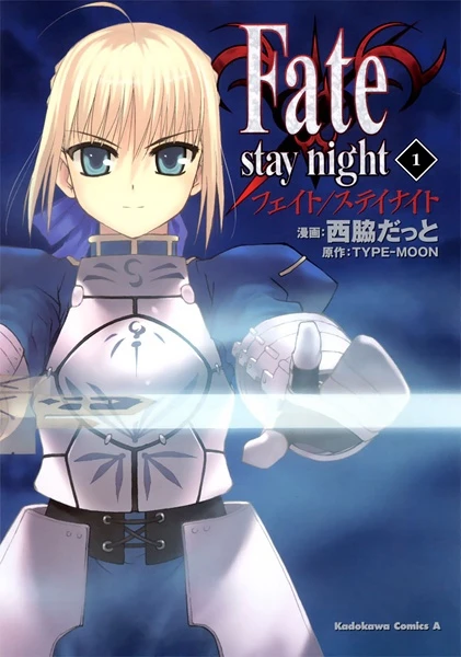 マンガ: Fate/Stay Night