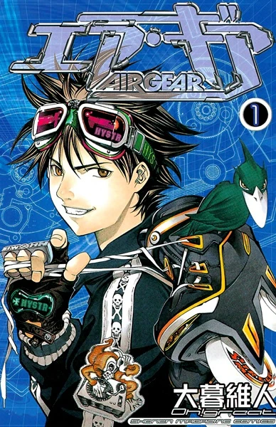 マンガ: Air Gear