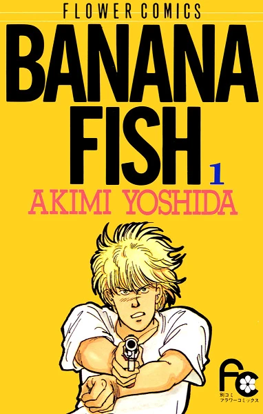 マンガ: Banana Fish