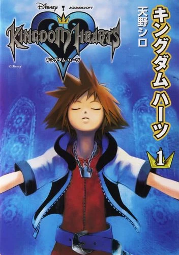 マンガ: Kingdom Hearts
