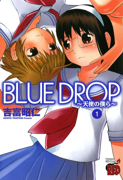 マンガ: Blue Drop: Tenshi no Bokura