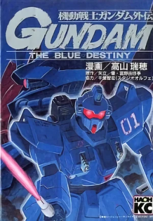 マンガ: Kidou Senshi Gundam Gaiden: The Blue Destiny