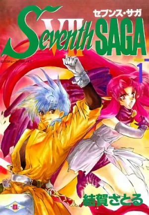 マンガ: Seventh Saga