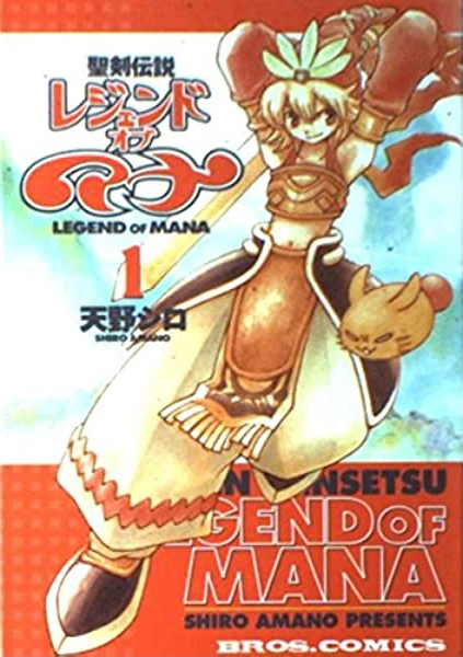 マンガ: Seiken Densetsu: Legend of Mana