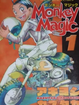 マンガ: Monkey Magic