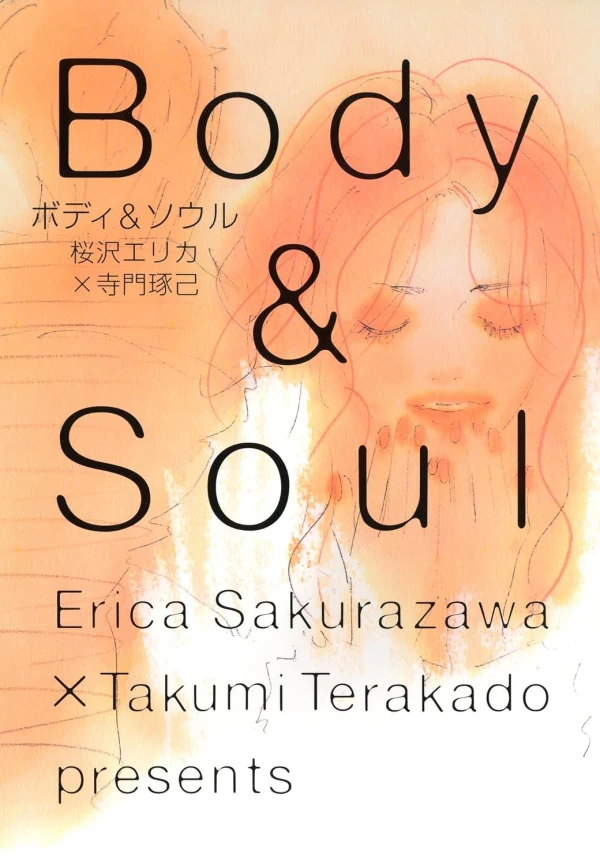マンガ: Body & Soul