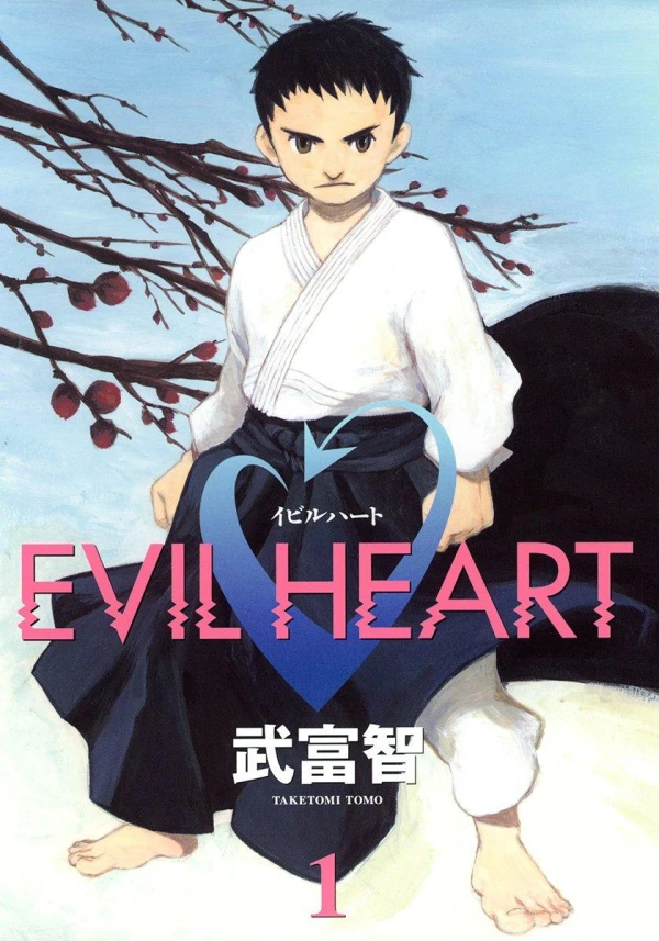 マンガ: Evil Heart