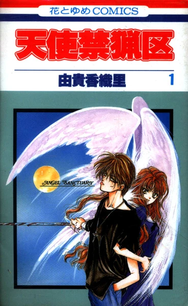 マンガ: Tenshi Kinryouku