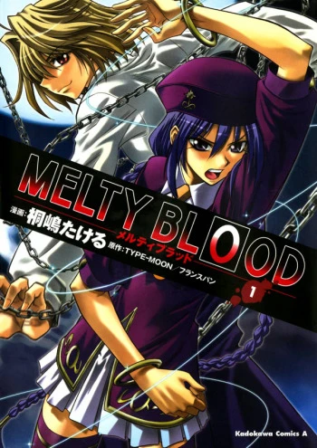 マンガ: Melty Blood