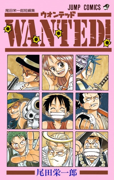 マンガ: Wanted! Oda Eiichiro Tanpenshuu