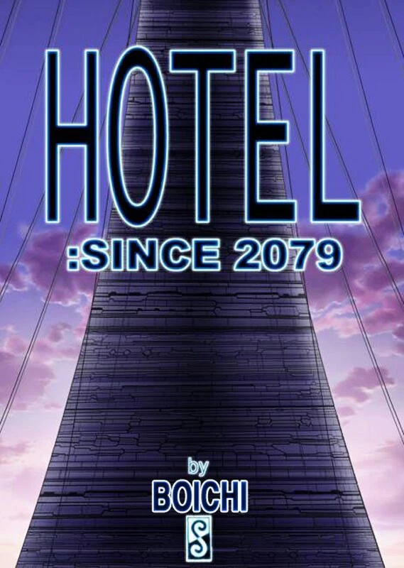 マンガ: Hotel: Since 2079