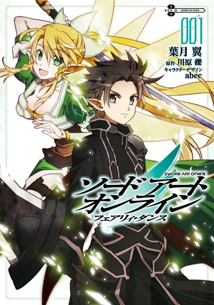 マンガ: Sword Art Online: Fairy Dance