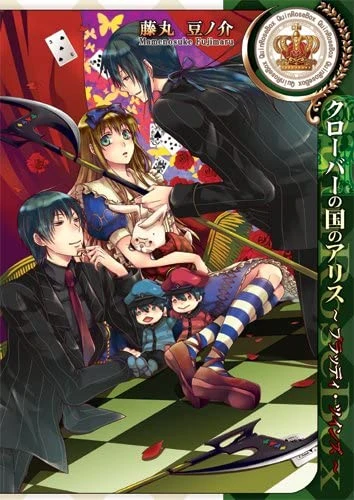 マンガ: Clover no Kuni no Alice: Bloody Twins
