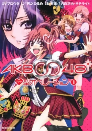 マンガ: AKB0048: Heart-Gata Operation