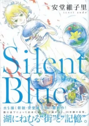 マンガ: Silent Blue