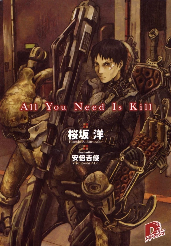 マンガ: All You Need Is Kill