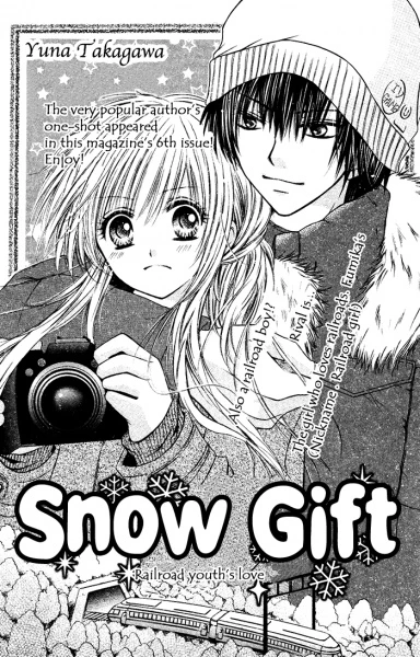 マンガ: Snow Gift