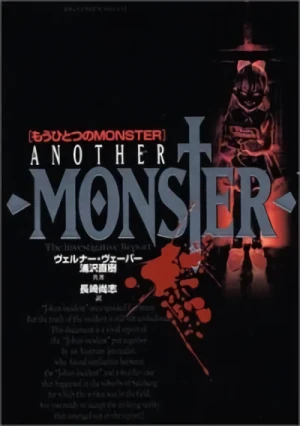 マンガ: Mou Hitotsu no Monster: The Investigative Report