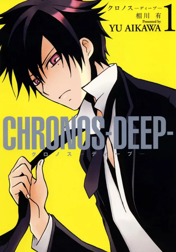 マンガ: Chronos: Deep