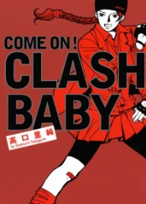 マンガ: Come on! Clash Baby