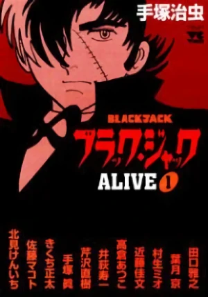 マンガ: Black Jack Alive