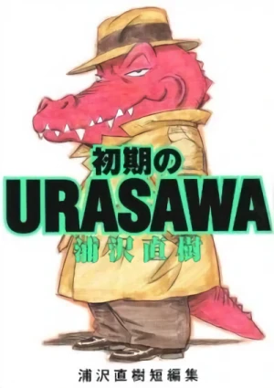 マンガ: Shoki no Urasawa