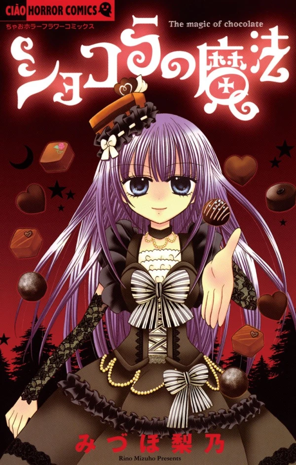 マンガ: Chocolat no Mahou
