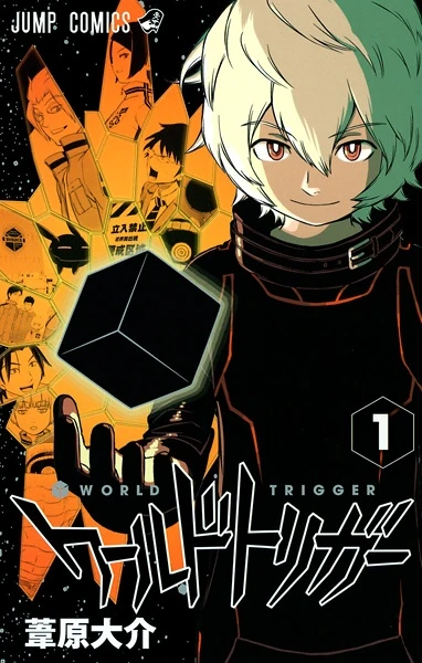 マンガ: World Trigger