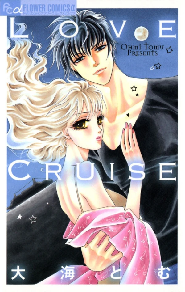 マンガ: Love Cruise
