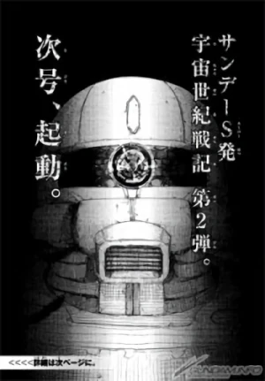 マンガ: Kidou Senshi Gundam: Far East Japan