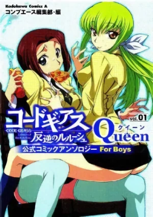 マンガ: Code Geass: Hangyaku no Lelouch Koushiki Comic Anthology - Queen - For Boys