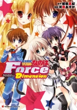 マンガ: Mahou Shoujo Lyrical Nanoha Force Dimension