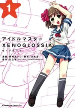 マンガ: Idolmaster Xenoglossia