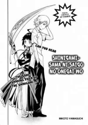 マンガ: Shinigami-sama ni Saigo no Onegai o