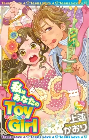 マンガ: Watashi wa Anata no Toy Girl