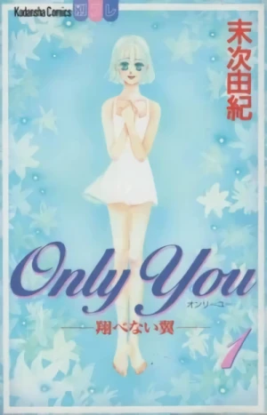 マンガ: Only You: Tobenai Tsubasa