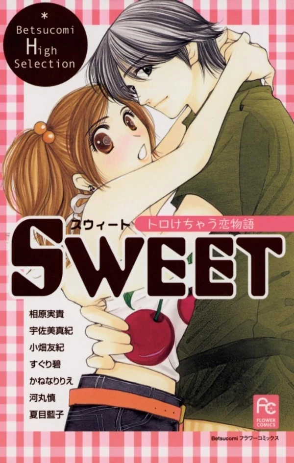 マンガ: Sweet: Torokechau Koimonogatari