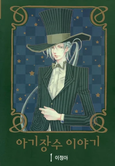 マンガ: Chronicles of the Grim Peddler
