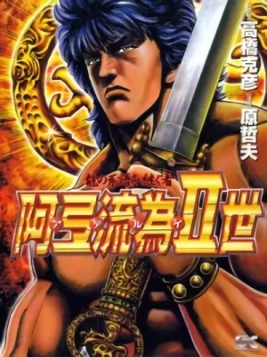 マンガ: Aterui II-sei