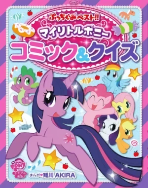 マンガ: My Little Pony: Tomodachi wa Mahou