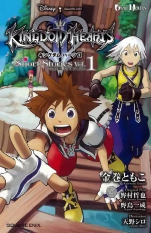 マンガ: Kingdom Hearts II: Short Stories
