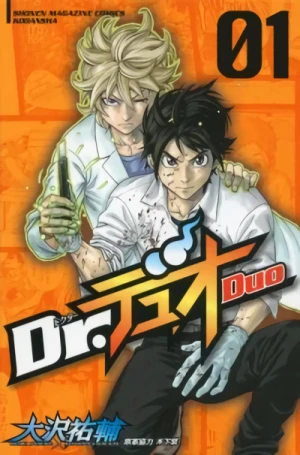 マンガ: Dr. Duo