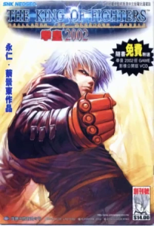 マンガ: King of Fighters 2002