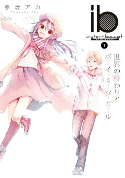 マンガ: IB: Instant Bullet