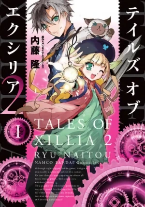 マンガ: Tales of Xillia 2